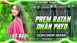 Prem Ratan Dhan Payo Dj Remix | Hindi Bollywood Song Dj Remix | Electronic Bass Mix | Edm Song Dj 