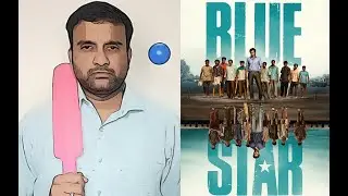 Blue Star - Review | Ashok Selvan, Shanthanu | S.Jaya Kumar | Pa.Ranjith | KaKis Talkies
