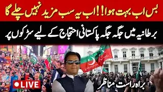 🔴 Live Now: UK Solidarity Sit‑In with Imran Khan’s Family and Shahzad Akbar