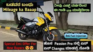 Hero Passion Pro Bs6 Detailed Review in Kannada | Price Mileage Comfort |