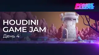 Houdini Game Jam - День 4