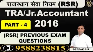 राजस्थान सेवा नियम (RSR) Part - 4 #jraccountantvacancy2023 #rssb #rpsc #viral #trending #ras2022