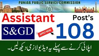 PPSC Assistant S&GD Jobs 2024 | Assistant Services and General Administration Jobs 2024 #ppsc2024