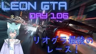 【多声類】Day106 リオグラ最後のレース【RPGTA】