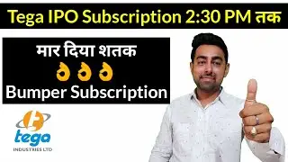 Tega Industries IPO Subscription Status 3 PM तक | Jayesh Khatri