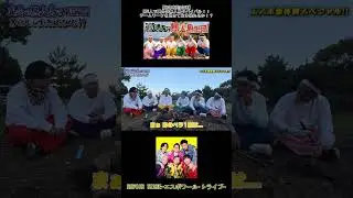 【新体制初企画】「男6人で真冬の無人島サバイバル！！チームワークを見せて生き残れるか！？」【カニでごまかすかず】#エスポワールTRIBE #エスポ新章開幕 #shorts #short