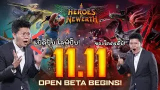 [LIVE] HoN  Reborn OBT ลุย Mid wars ยันเที่ยงคืน