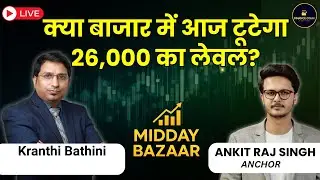 Stock Market LIVE | Tata Steel, GNFC, Data Patterns,और SBI में क्या करें? | Midday Bazaar