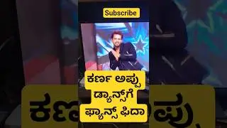 #sudeep#ashika#anushree#roshan#ai#biggbosskannada#sudeep#comedy#funny#gilli#surya#bbc#short#shorts