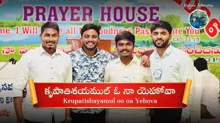 Krupatishayamul oo na Yehova | Holy convocations - 2026 | Zion songs | Hebron fellowship |