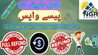 NGR New Update | Recover NGR Money | Refund NGR Money | Latest NGR Update | Today NGR Update | 100%