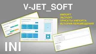 V-JET 350 SOFT / INI