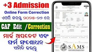 Plus 3 CAF Edit /Corrections | How to Edit Plus Three Common Application Form Online
