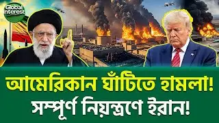 মধ্যপ্রাচ্যে বিস্ফোরণ! 🔥Middle East Escalation