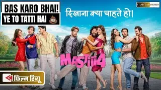 Mastiii 4 Movie Review | Mastiii 4 | Mastiii 4 Public Reaction | FilmyCab Studio 