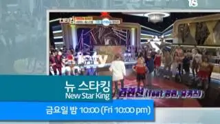 New Star King (스타킹) - Korean Variety Preview