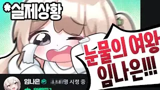 공식 방송에 중계된 오열나은...ㅠㅠ [러너리그#3]