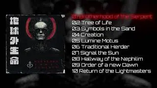 Galactic Space Command - Brotherhood of the Serpent | FULL ALBUM