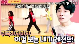 [OO48#9] 시타오 미우, 야마우치 미즈키 등의 인기 멤버들의 실력은?