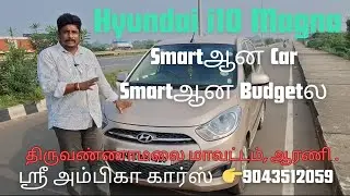 Hyundai i10 - Smartஆன Budgetல Smartஆன Car உங்களுக்காக!
