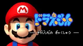 Underworld Map - Doraemon: Gigazombie no Gyakushuu