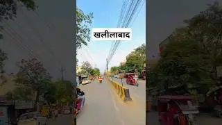 सपनों का शहर खलीलाबाद | khalilabad city vlog