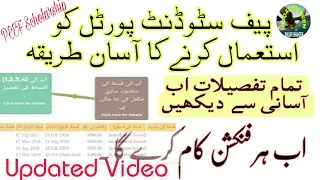 PEEF Student Portal/ How To Open PEEF Student Portal In Google/ PEEF Scholarship Details Check Code