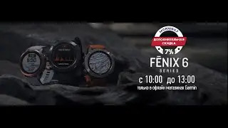 Garmin Fenix 6