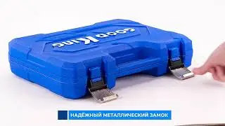 GOODKING Набор инструментов 46 предметов для авто и дома.