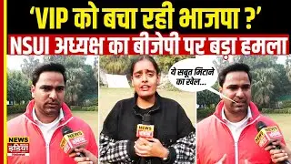 Ankita Bhandari Case: NSUI President वरुण चौधरी का BJP पर तीखा हमला | Big Political Attack