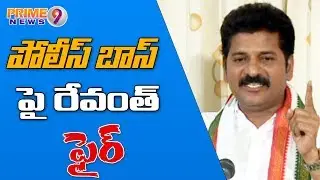Congress Leader Revanth Reddy Sensational Comments On TRS Government | #RevanthReddy | Prime9News