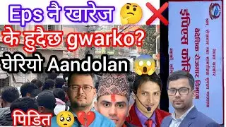 Eps system खारेज 🤔 Eps news Nepal today 🇰🇷 Eps gwarko office घेरियो 😱 eps aandolan? Eps CCVI flight