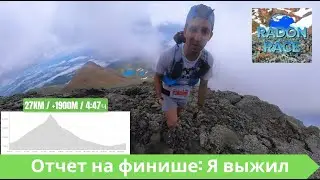 Отчет на финише Radon Race - Я ВЫЖИЛ 🏃&zwj;♂️ | Pedro Vizuete