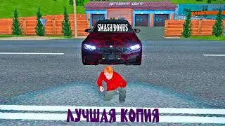 ЛУЧШАЯ КОПИЯ RADMIR SMASH BONUS | МЕНЮ /coins | ФУЛЛ СТЕЙДЖИ | ФУЛЛ ДЦ | ДИСКИ | ТРУДОУСТРОЙСТВО