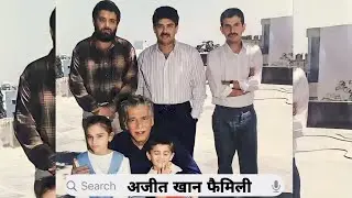 Famous Bollywood villain Ajit Khan with his wife | brother | sister and parents | Life story