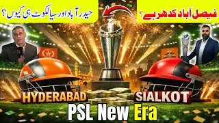 Where is Faisalabad? Why Hyderabad and Sialkot? PSL New Era |  PSL auctions for 2 new teams ? #PSL