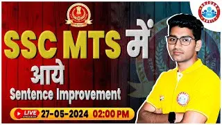 SSC MTS English Classes 2024 | SSC MTS English Sentence Improvement | SSC MTS PYQ By Vipin Bhati Sir