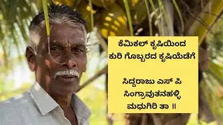 50 ವರ್ಷದ ಕನಸು: ಬರಡಾದ ಹೊಲದಲ್ಲಿ ಹಸಿರು ಕಂಡ ರೈತನ ಕಥೆ | ಅಪ್ಪನ Farm Talkies