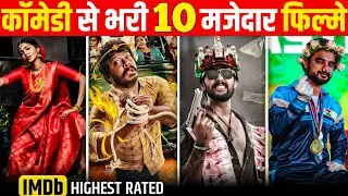 Top 10 Comedy Movies 2025 | Top 10 Comedy Movies in Hindi | Comedy Movies | Happy Cine