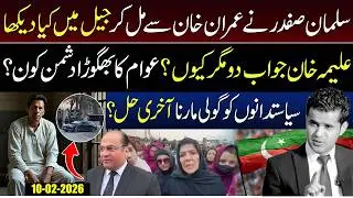 Imran Khan's Message from Jail | Everything Salman Safdar Disclosed | Aleema Khan Breaks Silence