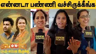 Kanam Public Review 💥 Sharwanand's Kanam Review ❤️ Kanam Review  😍 Kanam Honest Review 🥵 Kanam Movie