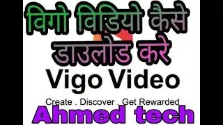how to download vigo video #