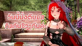 🔴Tower of Fantasy Warp Server วันนี้มี PvP Guild แล้วไปขุดแร่กัน