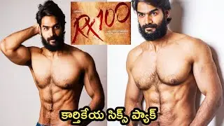 Hero Karthikeya Stunning Look For Upcoming Movie | Six Pack | Allu Arvind | Rx 100 | Latest News