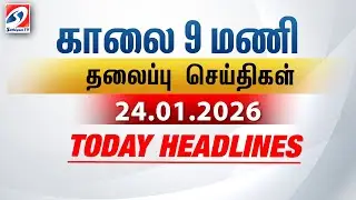 Today Headlines | 24 Jan 2026 | Morning 9 AM Headlines | MorningHeadlines | LatestNews |9amheadlines