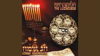 Chag Sameach