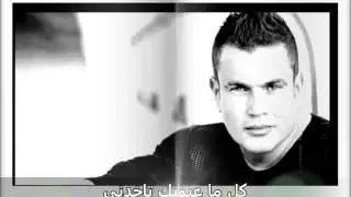 Amr Diab &bull; Baateref &bull; T&uuml;rk&ccedil;e &Ccedil;eviri