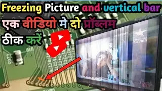 Lg Led Tv Freezing Picture And Vertical Bar#Freezing Picture & Vertical Bar. 🥀🌷🌹