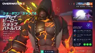 [OW2]いつもひさびさ[PS5|マスター帯]