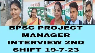 BPSC PROJECT MANAGER INTERVIEW 2ND SHIFT 19-7-23